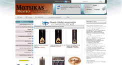 Desktop Screenshot of matsikas.gr